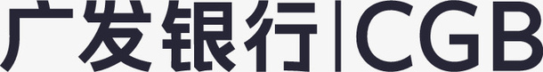 广发文字矢量图eps免抠素材_新图网 https://ixintu.com 广发文字 矢量图