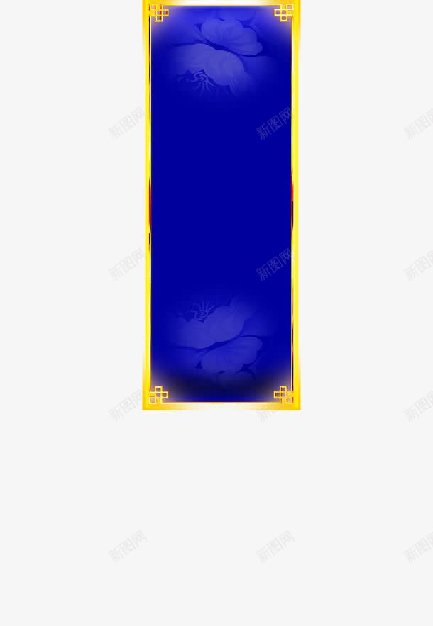 蓝色金边框png免抠素材_新图网 https://ixintu.com 框 蓝色 金边