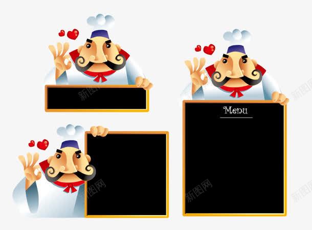 卡通厨师餐单png免抠素材_新图网 https://ixintu.com 卡通 厨师 手绘 装饰图案 边框 餐单