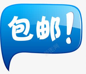 包邮卡通可爱标签png免抠素材_新图网 https://ixintu.com 卡通 可爱 标签