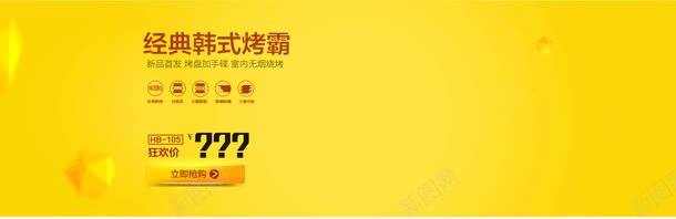 黄色banner背景png免抠素材_新图网 https://ixintu.com 几何 金色 黄色banner背景