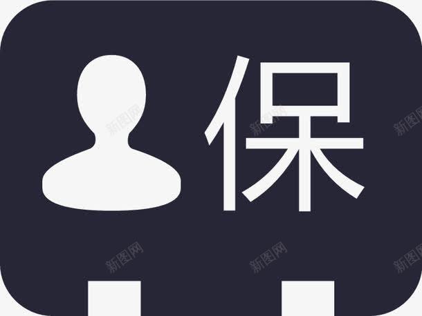 担保人资料图标png_新图网 https://ixintu.com 担保人资料