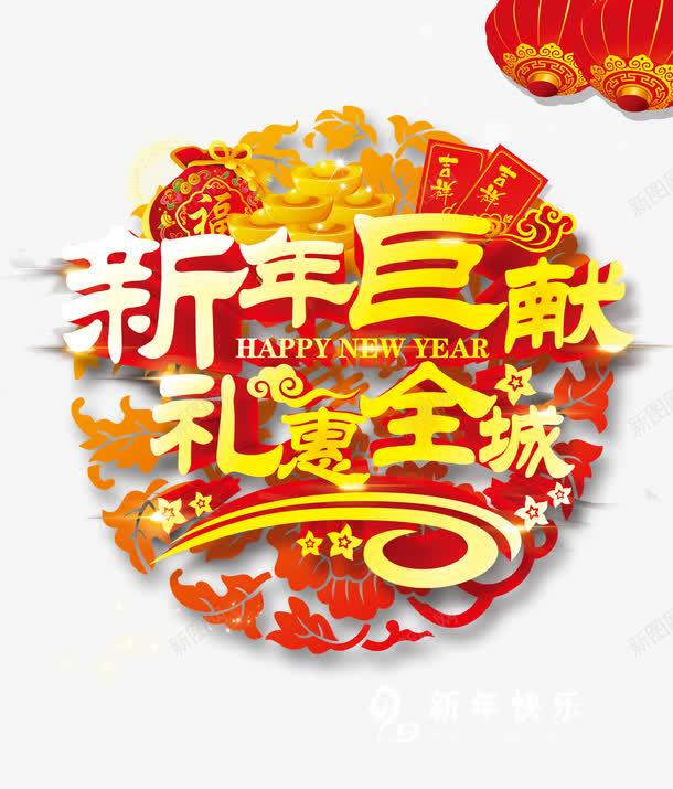 中国风红色花纹新年巨献背景psd免抠素材_新图网 https://ixintu.com 中国风 新年巨献 红色 背景 花纹