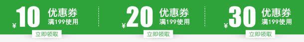 绿色文字清新促销优惠券png免抠素材_新图网 https://ixintu.com 优惠券 促销 文字 清新 绿色