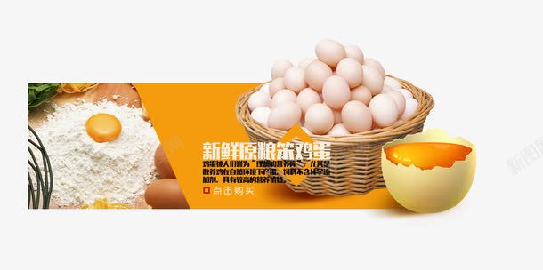 笨鸡蛋png免抠素材_新图网 https://ixintu.com 绿色农产品 鸡蛋