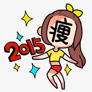2015瘦卡通女孩png免抠素材_新图网 https://ixintu.com 2015 卡通 女孩