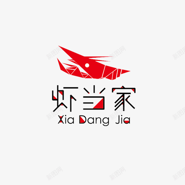 虾logo虾当家图标png_新图网 https://ixintu.com logo logo设计 底纹 海报设计 虾 虾LOGO 虾当家logo