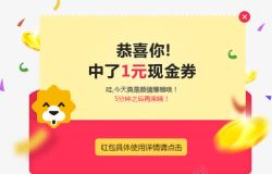 淘宝天猫促销券金币飘落素材