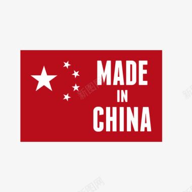 中国制造红旗标签图标图标