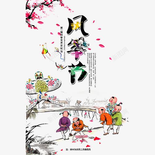 中国传统节日艺术png免抠素材_新图网 https://ixintu.com 中国 传统 图片 故乡 艺术 节日