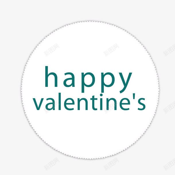 白色边框png免抠素材_新图网 https://ixintu.com Happy Valentine 情人节边框 白色边框 矢量边框