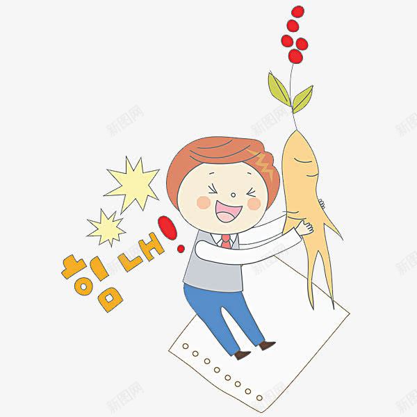 拔萝卜的孩子png免抠素材_新图网 https://ixintu.com 卡通 手绘 白色的 简笔 红色的 萝卜 韩语字