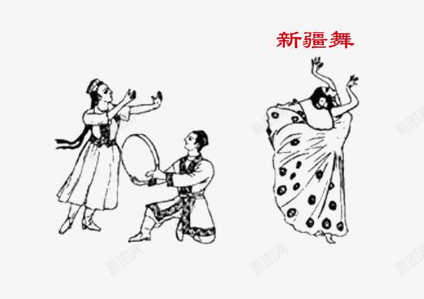 新疆舞白描png免抠素材_新图网 https://ixintu.com 中国新疆 少数民族 新疆舞 白描 舞蹈