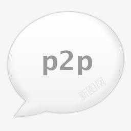 白色对话框p2p图标png_新图网 https://ixintu.com p2p 对话框 白色