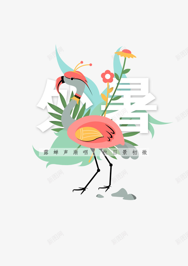 24节气psd免抠素材_新图网 https://ixintu.com 24节气 PSD图 免抠 免抠图 免抠大图 手绘 高清 鲜花