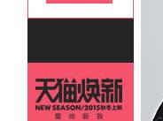 首发预售天猫换新png免抠素材_新图网 https://ixintu.com 预售 首发