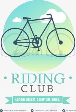自行车骑行俱乐部素材