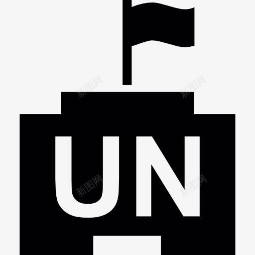 联合国大厦图标png_新图网 https://ixintu.com 国旗 建筑 联合国 联合国人道主义