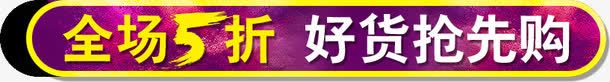 炫彩立体渐变促销标题框png免抠素材_新图网 https://ixintu.com 促销 标题 标题框 渐变 炫彩标题框 立体 立体渐变促销标题框