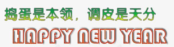 炫酷字体png免抠素材_新图网 https://ixintu.com 字体 字体设计 炫酷字体 艺术字