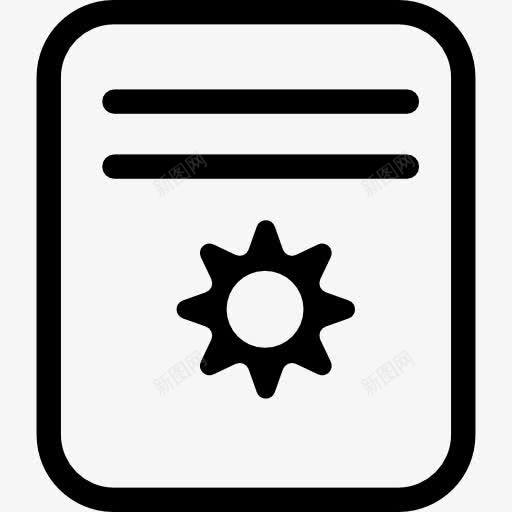 文件图标png_新图网 https://ixintu.com 教育 文件 文档 档案 界面 纸 设置