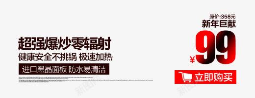 超强艺术字png免抠素材_新图网 https://ixintu.com 价格标签 健康安全 超强艺术字