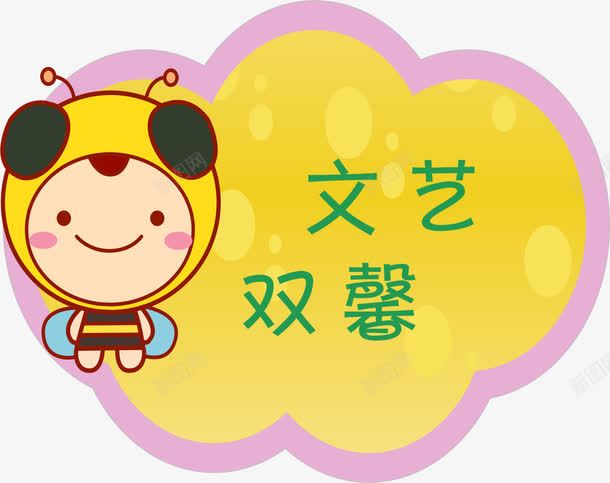 花边门牌png免抠素材_新图网 https://ixintu.com 亚克力门牌 教室门牌 花边 门牌 门牌号 门牌设计