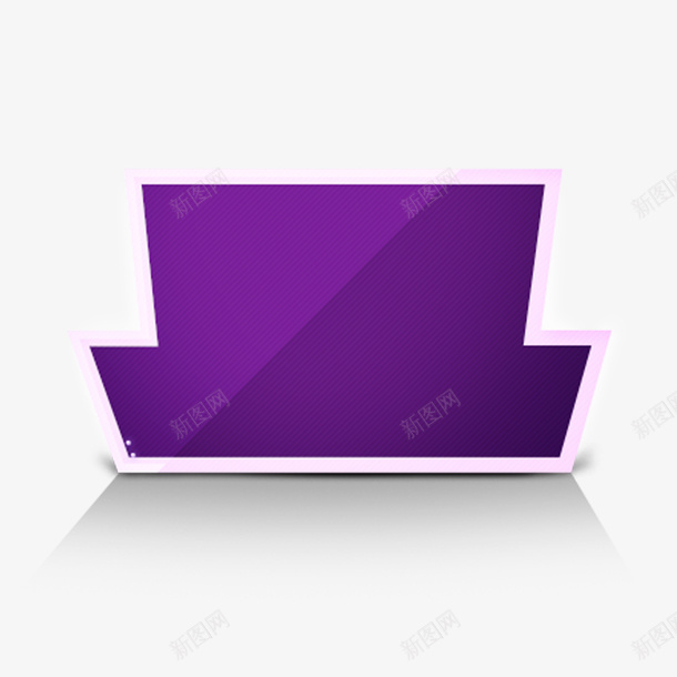 紫色立体不规则图案png免抠素材_新图网 https://ixintu.com 不规则图案 立体 紫色