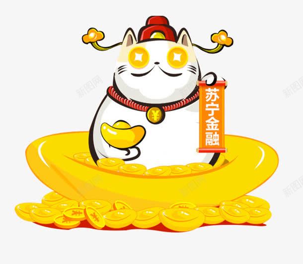 苏宁金融卡通招财猫png免抠素材_新图网 https://ixintu.com 卡通 招财猫 素材 苏宁 金融