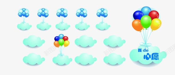 心愿墙png免抠素材_新图网 https://ixintu.com 云朵气球 心愿墙 许愿墙 设计图