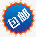 蓝色包邮图标淘宝促销标签png_新图网 https://ixintu.com 促销 图标 标签 蓝色