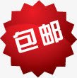 红色包邮字体淘宝png免抠素材_新图网 https://ixintu.com 字体 红色