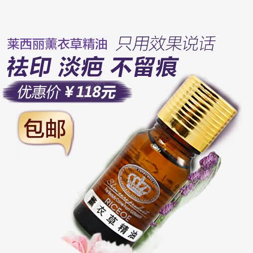 薰衣去印淡疤草精油png免抠素材_新图网 https://ixintu.com 产品实物 精油 薰衣草