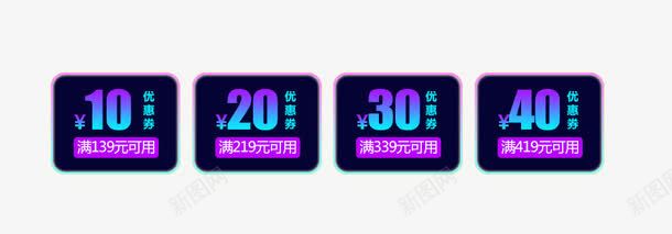 天猫优惠券png免抠素材_新图网 https://ixintu.com 优惠卷 双11优惠卷 紫色优惠卷