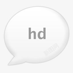 白色对话框hd图标png_新图网 https://ixintu.com hd 对话框 白色