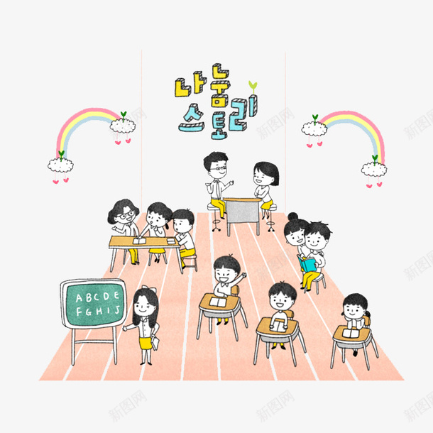 学生教室png免抠素材_新图网 https://ixintu.com 人物画 卡通手绘 学生孩子 水彩画 肖像画 装饰图案