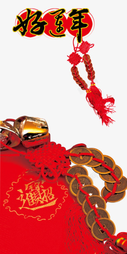 中国传统节日海报背景装饰效果素材