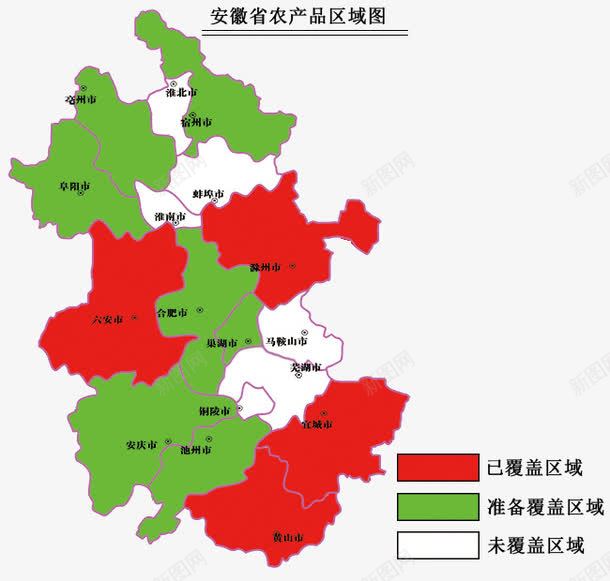 安徽地图产品区域分布图png免抠素材_新图网 https://ixintu.com 农产品 区域图 地图 安徽 安徽地图 板块