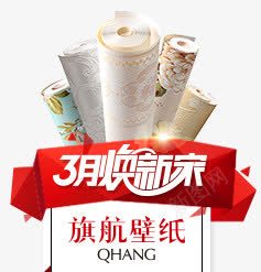 旗航壁纸png免抠素材_新图网 https://ixintu.com 壁纸 素材 设计