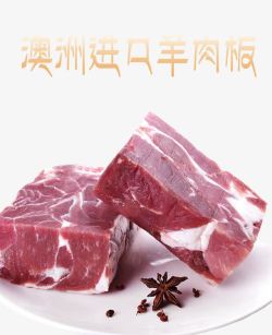 肉食品澳洲进口羊肉板高清图片