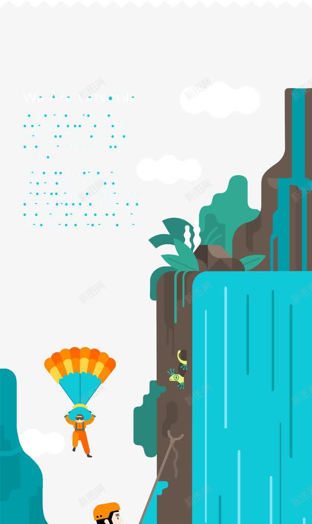 创意峡谷降落伞png免抠素材_新图网 https://ixintu.com 创意设计 卡通设计 扁平创意图