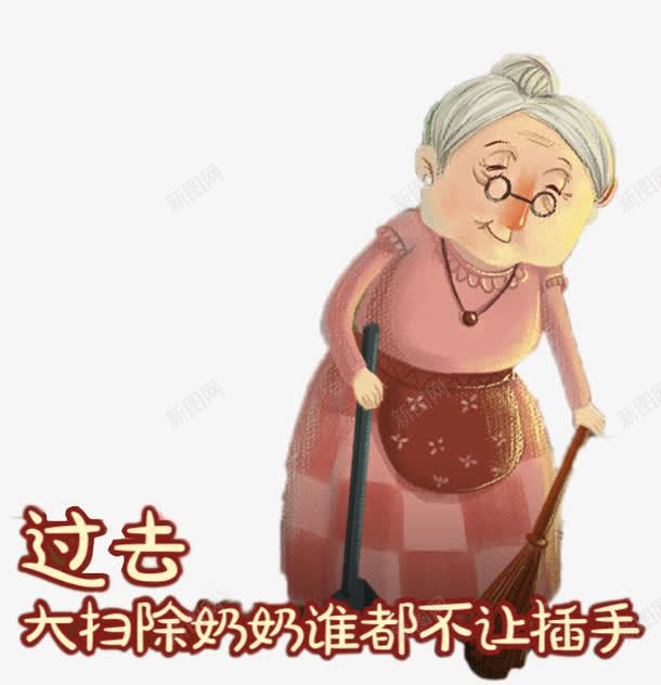 春节节日元素png免抠素材_新图网 https://ixintu.com 传统元素 春节节日元素 老奶奶打扫卫生 老婆婆卡通