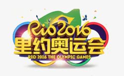 2016奥越会里约奥运会高清图片