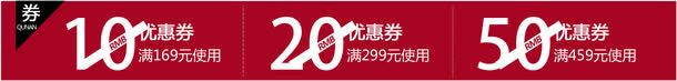 天猫活动优惠券节日png免抠素材_新图网 https://ixintu.com 优惠券 活动 节日