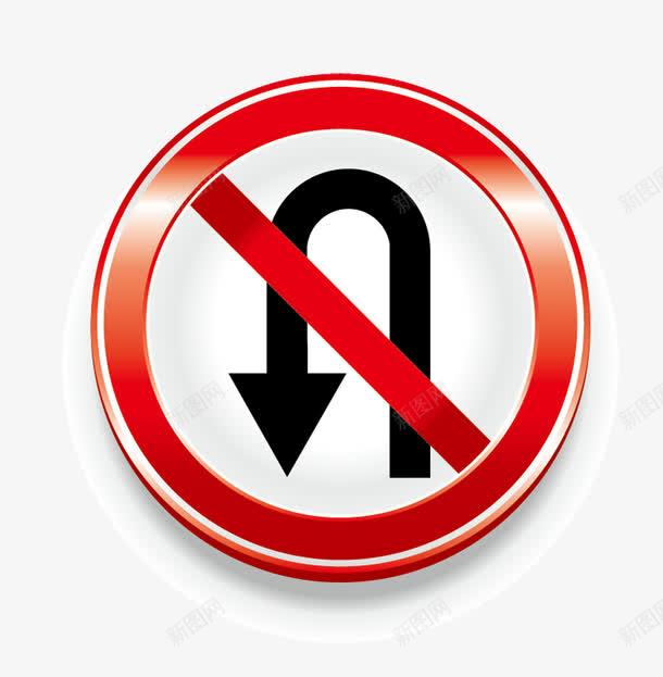 交通标志图标png_新图网 https://ixintu.com png 禁止拐弯 禁止标志 红色
