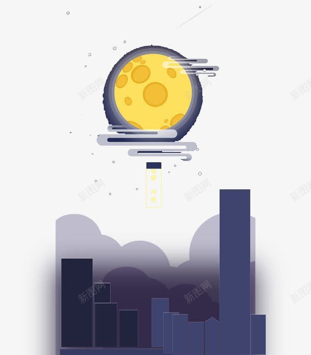 中秋png免抠素材_新图网 https://ixintu.com PSD图 中秋 免抠 免抠图 免抠大图 手绘 月亮 高清