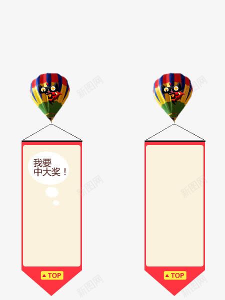 左侧漂浮psd免抠素材_新图网 https://ixintu.com 卡通 天猫 左侧漂浮 氢气球