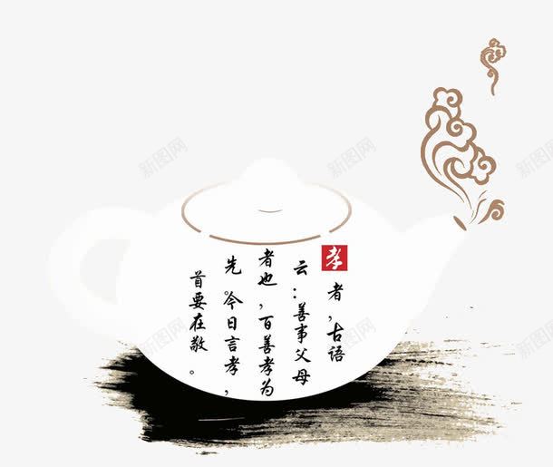 白色茶壶孝png免抠素材_新图网 https://ixintu.com 云朵 喝茶 孝 白色 茶壶 装饰