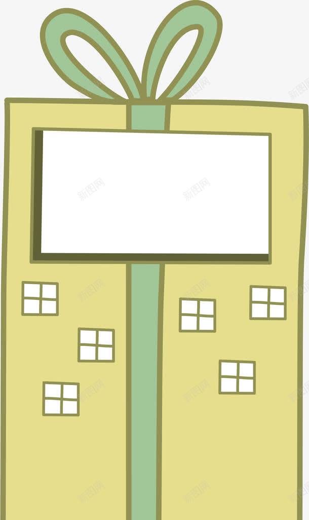 有趣的礼物盒大楼png免抠素材_新图网 https://ixintu.com 儿童 卡通可爱 建筑 插画 矢量图案 礼物盒大楼