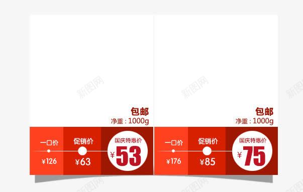 产品展区png免抠素材_新图网 https://ixintu.com 产品价格 产品信息 产品展区